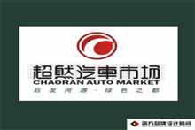 {汽車銷售貿易公司}